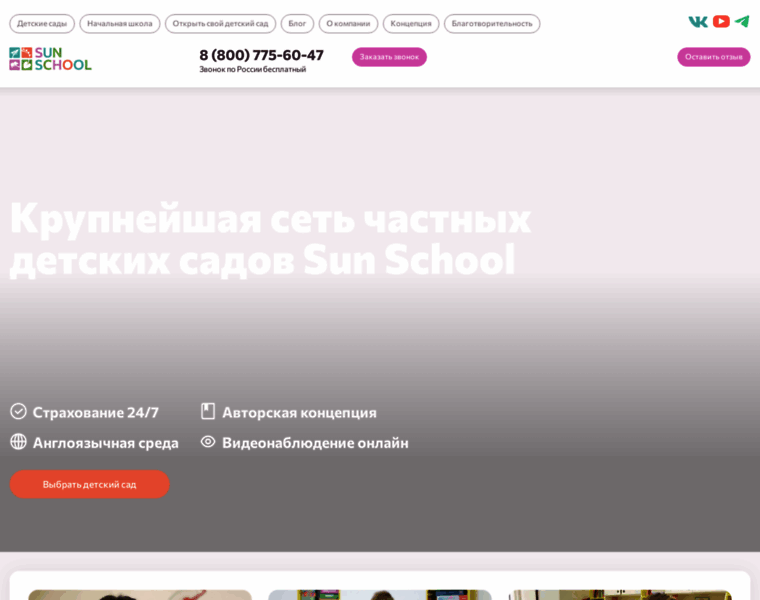 Sunschool.ru thumbnail