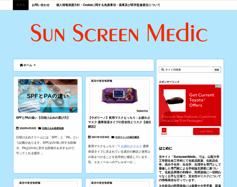 Sunscreen-skincare.biz thumbnail