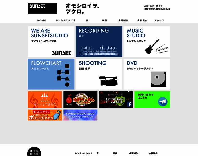 Sunsetstudio.jp thumbnail