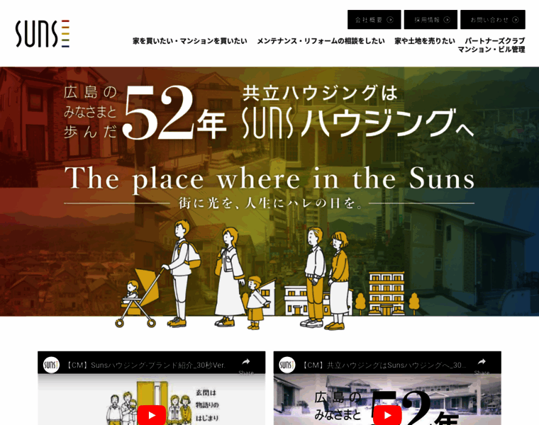 Sunsgroup.co.jp thumbnail