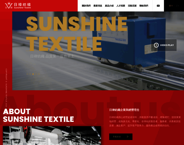 Sunshine-textile.com.tw thumbnail