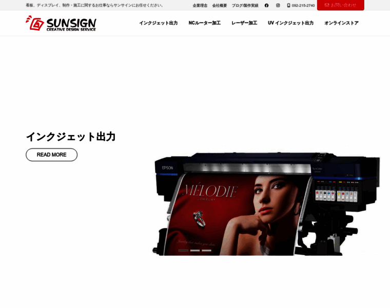 Sunsign.co.jp thumbnail