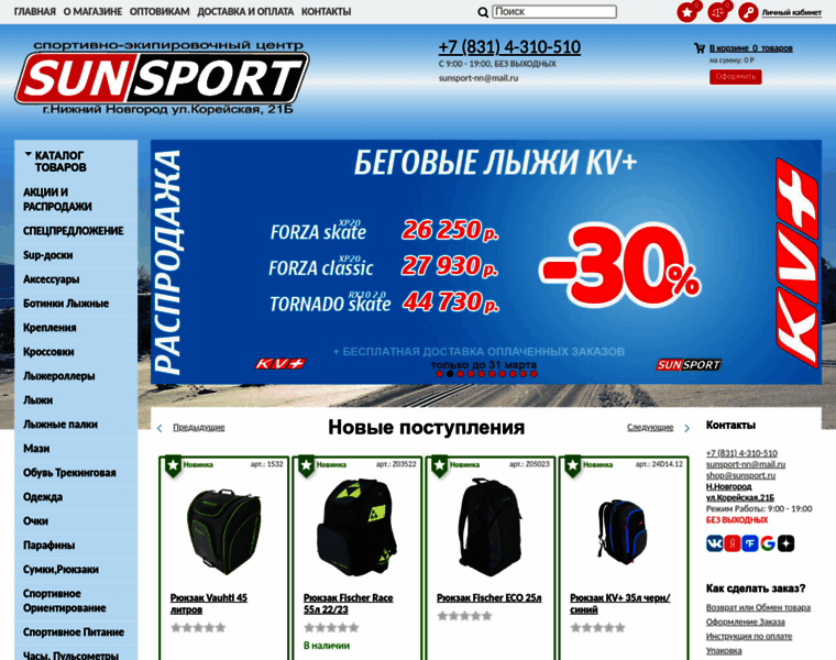 Sunsport.ru thumbnail