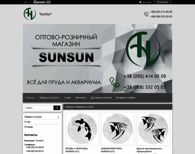 Sunsun-opt.com.ua thumbnail