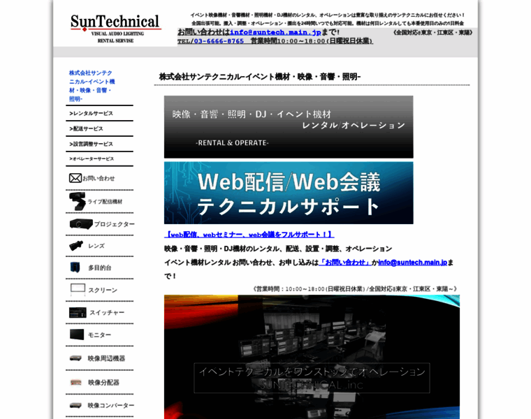 Suntech-rental.net thumbnail