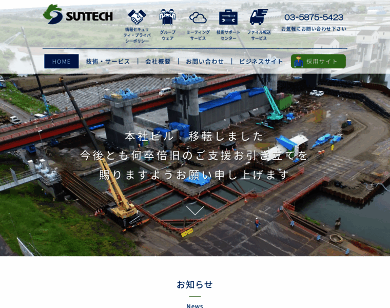 Suntech.co.jp thumbnail