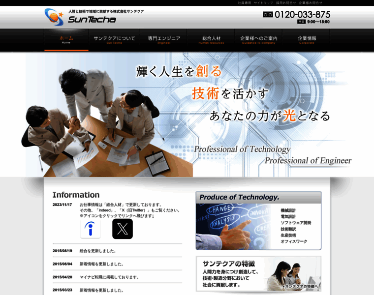 Suntecha.jp thumbnail