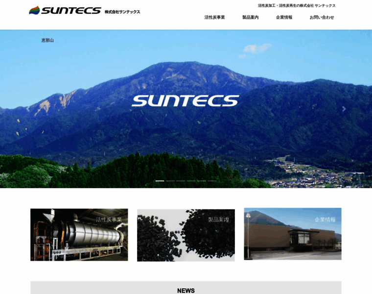 Suntecs.biz thumbnail