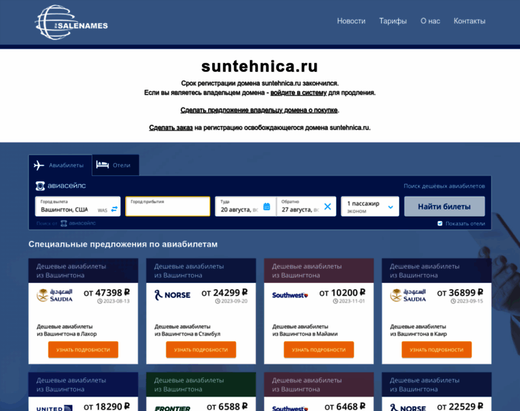 Suntehnica.ru thumbnail