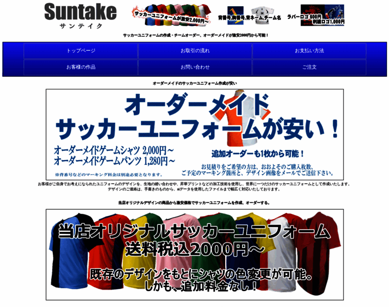 Suntk.jp thumbnail