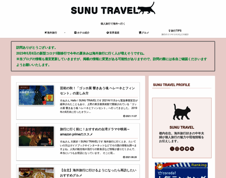 Sunu-travel.com thumbnail