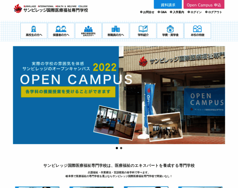 Sunvi-college.jp thumbnail