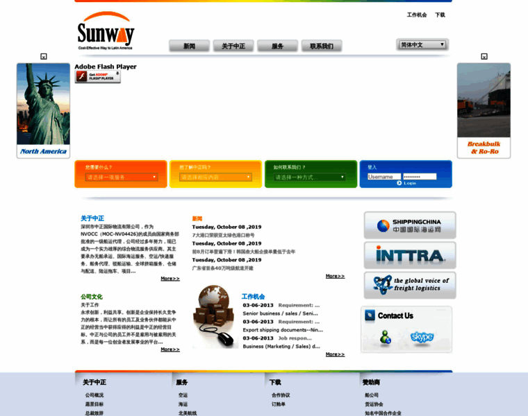 Sunway-logistics.com thumbnail