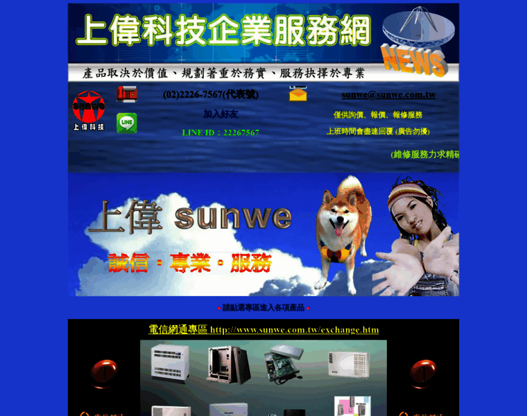 Sunwe.com.tw thumbnail