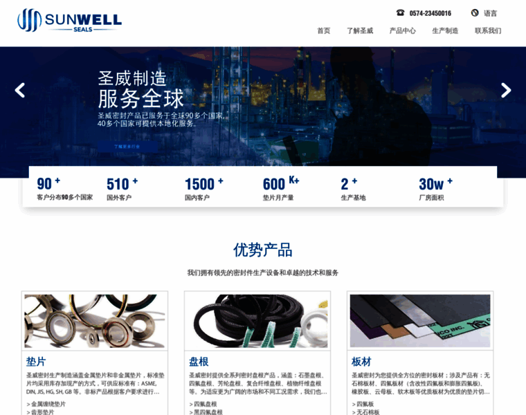 Sunwellseals.net thumbnail