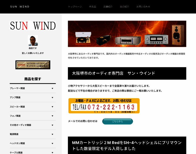 Sunwind1.jp thumbnail