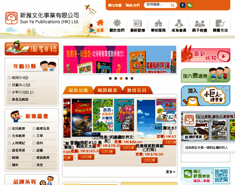 Sunya.com.hk thumbnail