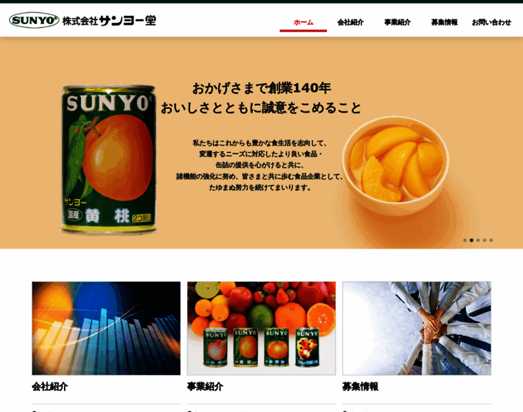 Sunyo-do.co.jp thumbnail