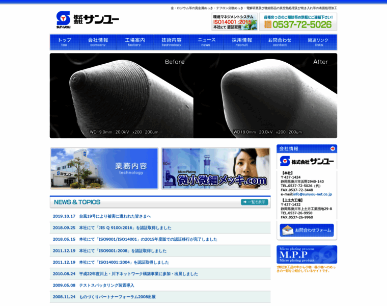 Sunyou-net.co.jp thumbnail