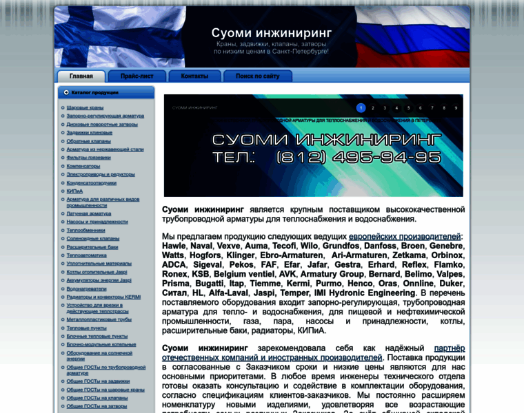 Suomi-group.ru thumbnail Suomi-group.ru thumbnail