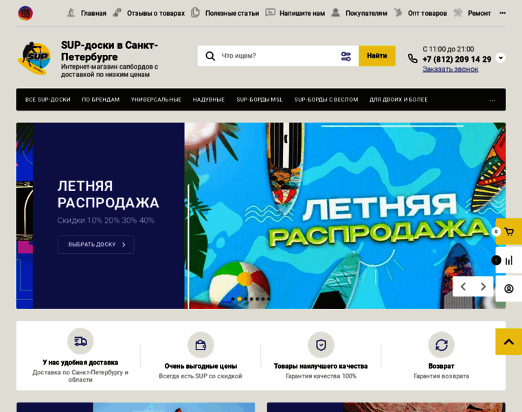 Sup-doska.ru thumbnail