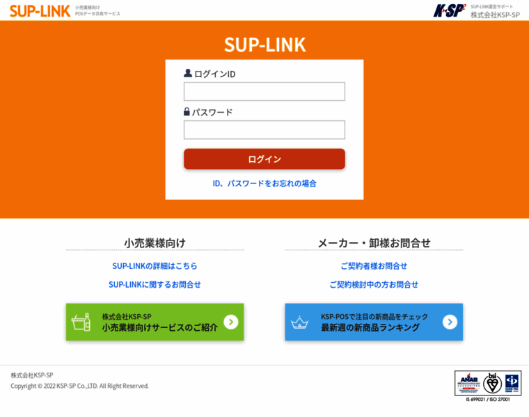 Sup-link.jp thumbnail