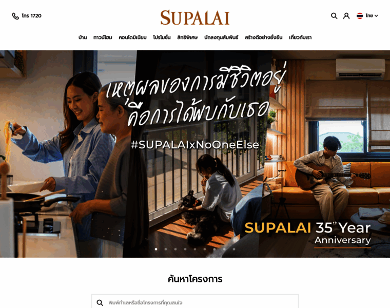 Supalai.com thumbnail