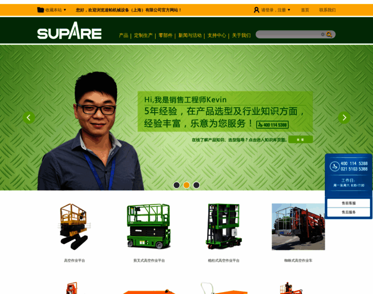 Supare.com.cn thumbnail