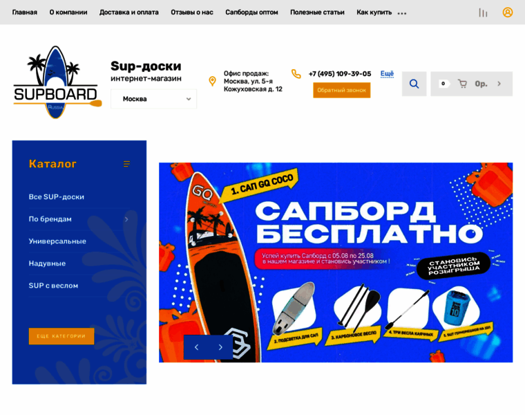 Supboard-russia.ru thumbnail