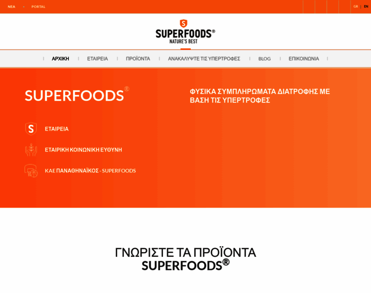 Super-foods.gr thumbnail