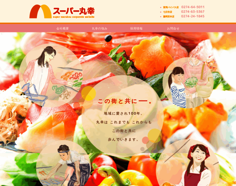 Super-marukou.co.jp thumbnail