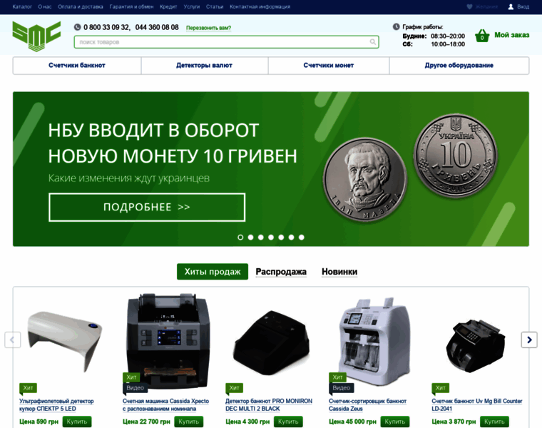 Super-money-counters.com.ua thumbnail