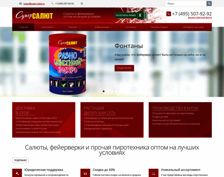Super-salut.ru thumbnail