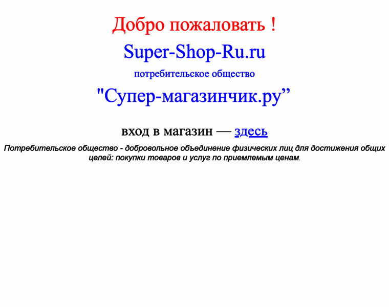 Super-shop-ru.ru thumbnail