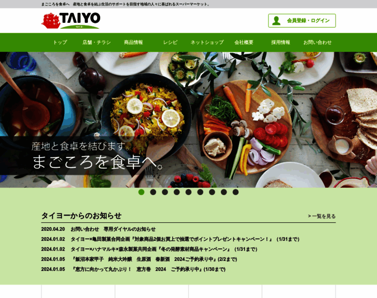 Super-taiyo.com thumbnail