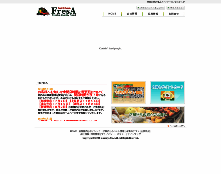Super-takaraya.co.jp thumbnail