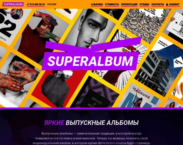 Superalbum.ru thumbnail