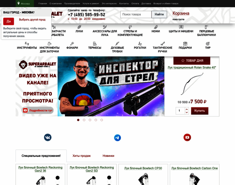 Superarbalet.ru thumbnail