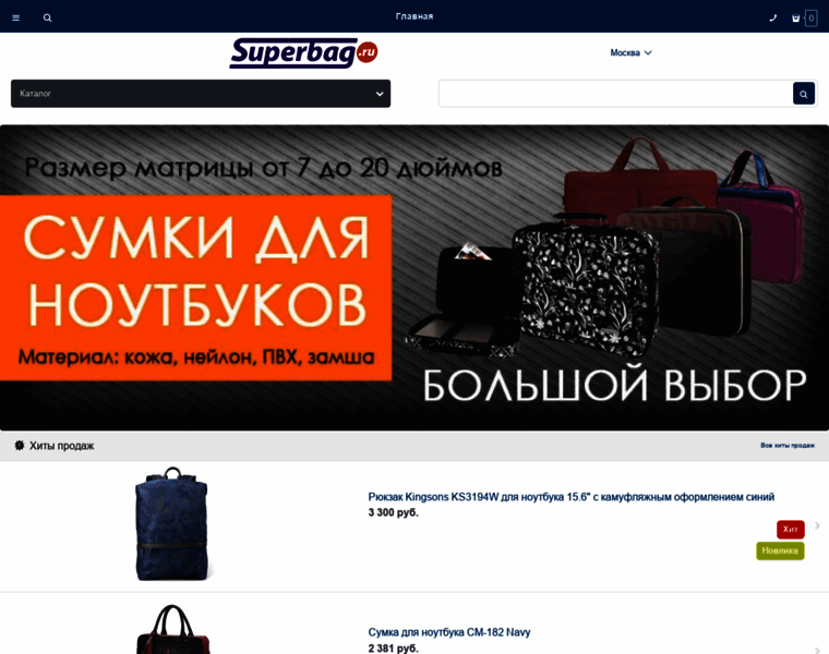 Superbag.ru thumbnail
