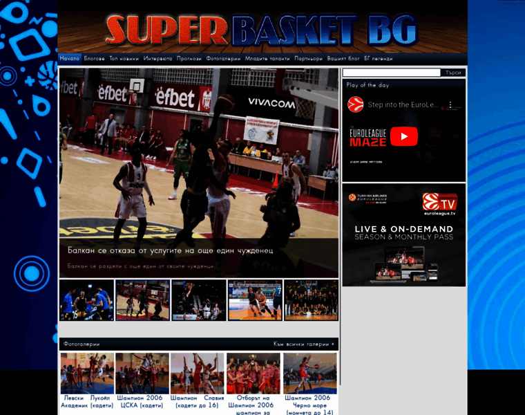 Superbasket.bg thumbnail