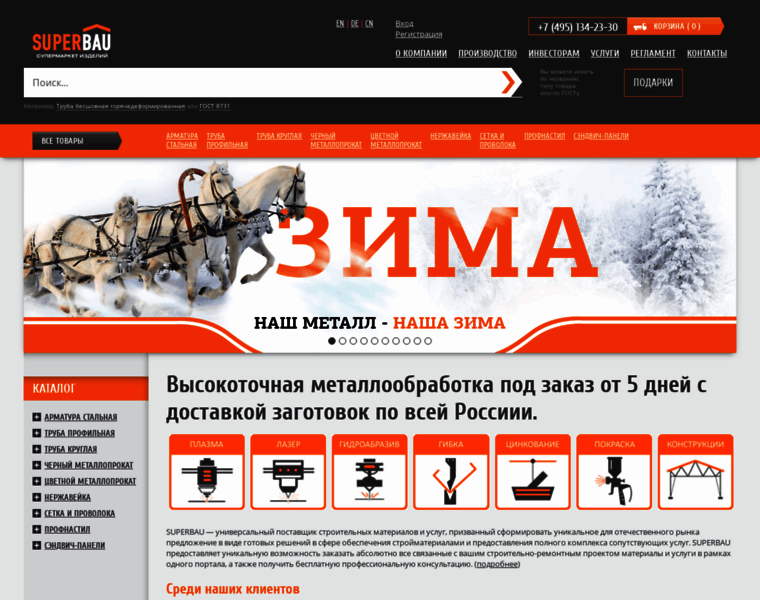 Superbau.ru thumbnail