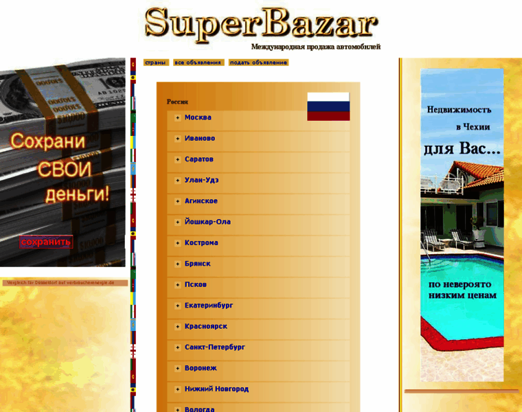 Superbazar.ru thumbnail