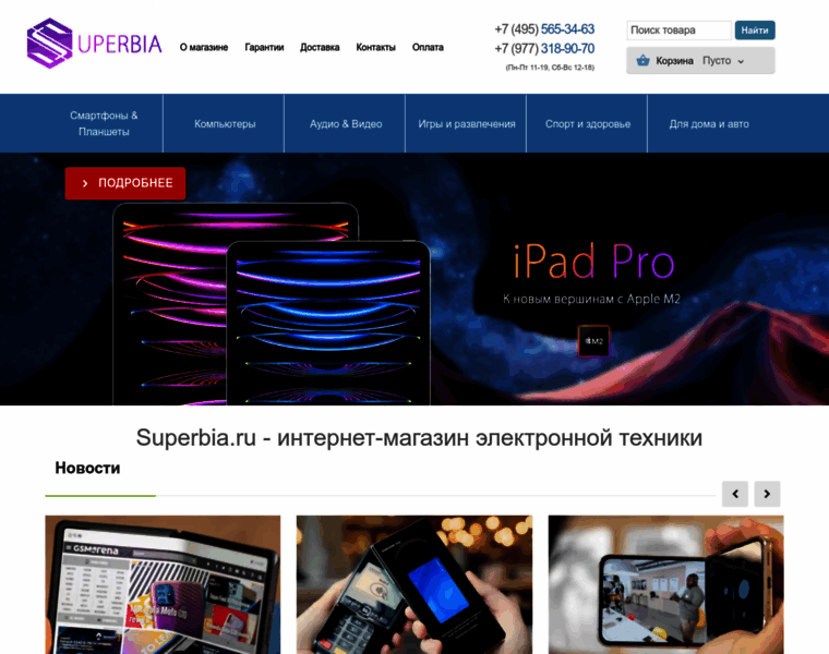 Superbia.ru thumbnail