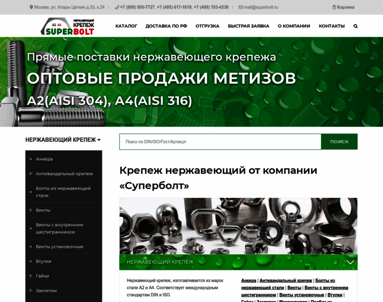 Superbolt.ru thumbnail