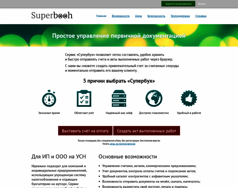 Superbooh.ru thumbnail