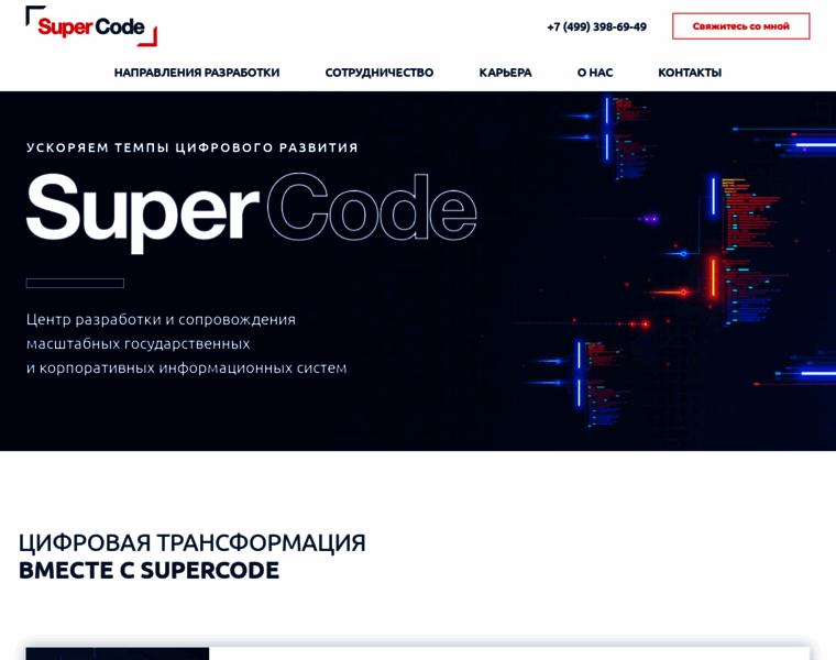 Supercode.ru thumbnail