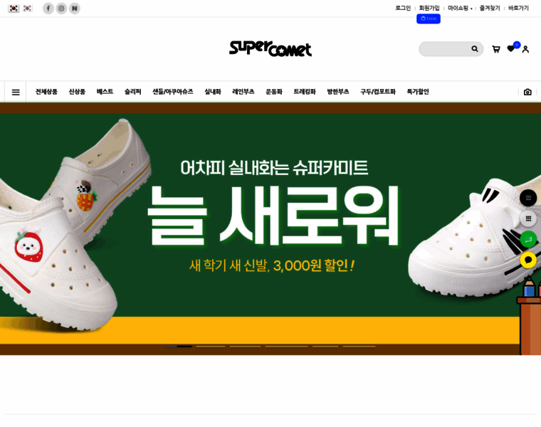 Supercomet.co.kr thumbnail