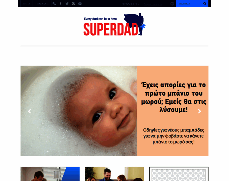 Superdad.gr thumbnail