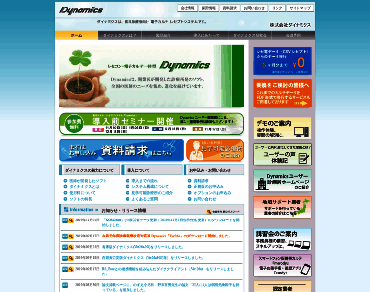Superdyn.jp thumbnail
