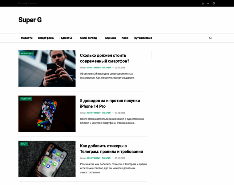 Superg.ru thumbnail